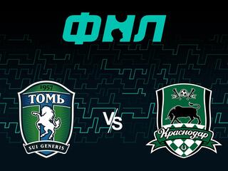 Футбол. ФНЛ. Томь (Томск) - Краснодар 2