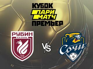 Футбол. Кубок Париматч Премьер. "Рубин" (Казань) - "Сочи"