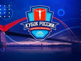 Кубок России по спортивной гимнастике. Многоборье. Женщины