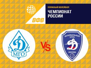 Пляжный волейбол. Этап чемпионата России 2021. 2 раунд. Женщины. ВК Динамо ВС - ВК Динамо Москва