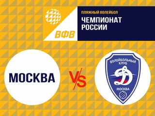 Пляжный волейбол. Этап чемпионата России 2021. Матч за 3-е место. Женщины. ВК ФРПВ-ЦОП Динамо - ВК Динамо Москва