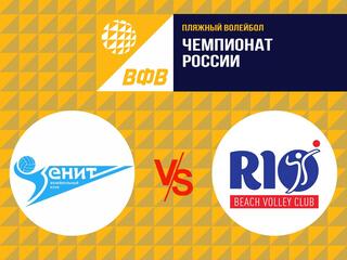 Пляжный волейбол. Этап чемпионата России 2021. Матч за 3-е место. Мужчины. ВК Зенит СПб - ВК РИО
