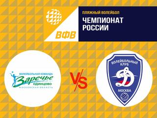 Пляжный волейбол. Этап Чемпионата России 2021. Финал. Женщины. ВК Заречье - ВК Динамо Москва