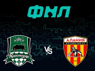Футбол.ФНЛ. Краснодар 2 - Алания (Владикавказ). 2-й тур