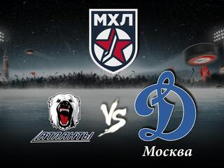 Хоккей.МХЛ.Атланты( Мытищи) - Динамо Москва