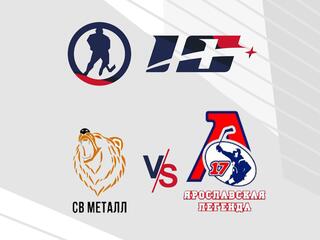 Хоккей.X Фестиваль Ночной Хоккейной Лиги. СВ Металл -Ярославская Легенда 17
