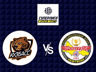 Волейбол. Суперлига Париматч 20/21. Мужчины. Кузбасс Кемерово - Нефтяник Омск