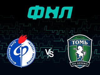 Футбол. ФНЛ. Факел (Воронеж) - Томь (Томск). 2 тур