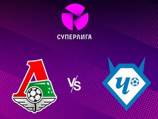 Футбол. Суперлига. Локомотив (Москва) - Чертаново (Москва). 2 тур