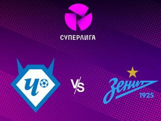 Футбол. Суперлига. Чертаново (Москва) - Зенит (Санкт-Петербург). 17-й тур