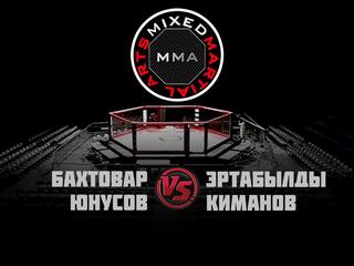 Горилла ММА Серия NAMES. Б.Юнусов vs Ш.Шарифов