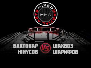 Горилла ММА Серия NAMES. Б.Юнусов vs Ш.Салаев