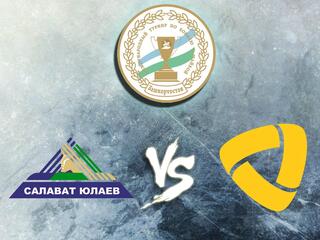 Хоккей. Кубок РБ. ХК "Салават Юлаев" (Уфа) - ХК "Северсталь" (Череповец)