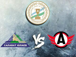 Хоккей. Кубок РБ. ХК Салават Юлаев (Уфа) - ХК Автомобилист (Екатеринбург)