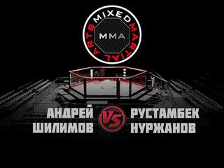 Горилла ММА Серия NAMES. А.Шилимов vs Р.Нуржанов