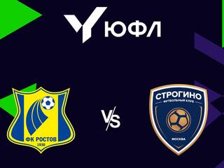Футбол. ЮФЛ-1. Ростов - Строгино (Москва). 4-й тур