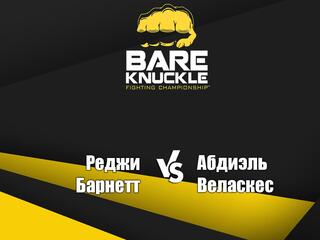 Бокс. Bare Knuckle FC. Реджи Барнетт против Абдиэля Веласкеса. Трансляция из США