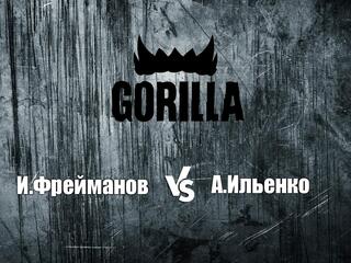 Горилла ММА Серия NAMES. И.Фрейманов vs А.Ильенко