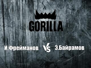 Горилла ММА Серия NAMES. И.Фрейманов vs Э.Байрамов