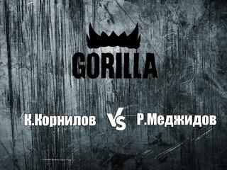 Горилла ММА Серия NAMES. К.Корнилов vs Р.Меджидов