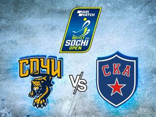 Хоккей. Предсезонный турнир Sochi Hockey Open - 2021. Сочи - СКА (Санкт-Петербург)