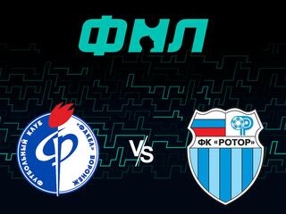 Футбол. ФНЛ. Факел (Воронеж) - Ротор (Волгоград). 7-й тур