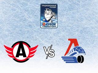 Кубок губернатора Челябинской области. "Автомобилист" - "Локомотив"
