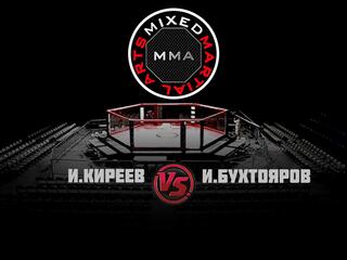 Горилла ММА Серия Names. И.Киреев vs И.Бухтояров