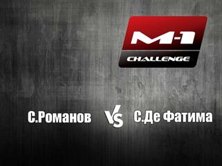 M-1 Names. С.Романов vs С.Де Фатима. M-1 Challenge 65