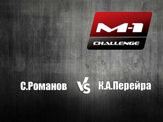 M-1 Names. С.Романов vs К.А.Перейра. M-1 Challenge 71