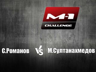 M-1 Names. С.Романов vs М.Султанахмедов. M-1 Challenge 75