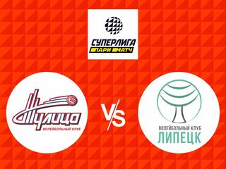 Волейбол. Суперлига Париматч 20/21. Женщины. Тулица Тульская область - Липецк