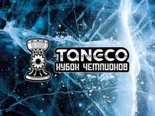 Хоккей. Предсезонный хоккейный турнир ТАНЕКО Кубок чемпионов 2021. Матч за 3-е место