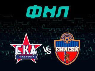Футбол. Олимп-ФНЛ. СКА-Хабаровск - Енисей (Красноярск) 7-й тур