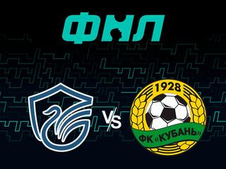 Футбол. Олимп-ФНЛ. Олимп-Долгопрудный - Кубань (Краснодар) 7-й тур