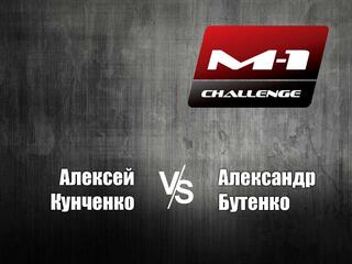 Main card. M-1 Challenge 90. A.Кунченко vs A.Бутенко