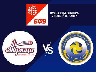 Волейбол. Кубок губернатора Тульской области. Женщины. Тулица (Тула) - Жетысу (Казахстан)