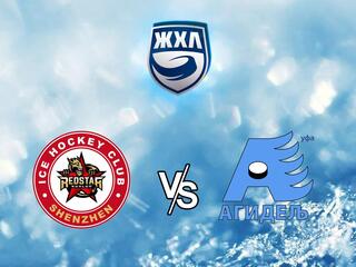 ЖХЛ. Сезон 2020/21. Плей-офф. Финал. "Шэньчжэнь Куньлунь Ред Стар Ванке Рэйз" - "Агидель". 2-й матч