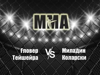 Горилла ММА Серия NAMES. Х.Тейшейра vs М.Коларски