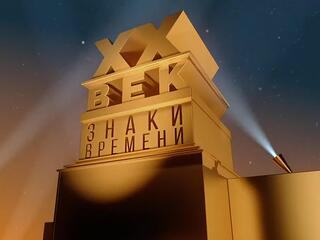 На все времена. Евгений и Татьяна Самойловы
