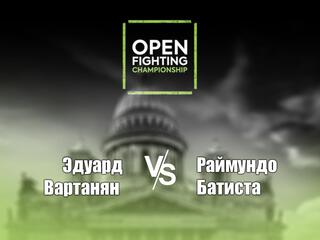 Смешанные единоборства. Open FC. Эдуард Вартанян против Раймундо Батисты. Трансляция из Москвы