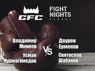 Смешанные единоборства.Fight Nights & GFC.Владимир Минеев против Даурена Ермекова.Усман Нурмагомедов против Святослава Шабанова.Трансляция из Москвы