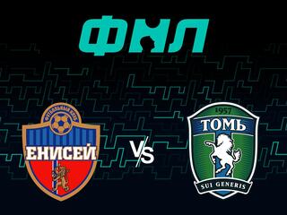Футбол. ФНЛ. Енисей (Красноярск) - Томь (Томск). 10-й тур