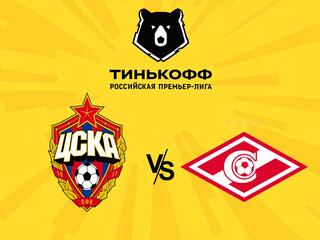 Тинькофф Российская Премьер-Лига. Тур 8. ЦСКА - "Спартак". В перерыве - Новости футбола