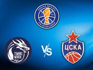 Баскетбол. Единая Лига ВТБ 21/22. Цмоки - ЦСКА