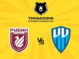Футбол. Тинькофф Российская Премьер-лига. "Рубин" (Казань) - "Нижний Новгород"
