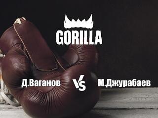 Горилла ММА Серия NAMES. Д.Ваганов vs М.Джурабаев