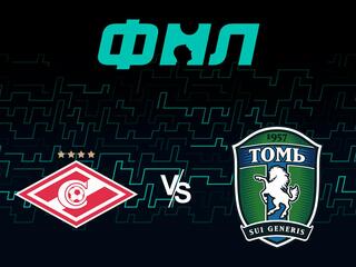 Футбол. ФНЛ. Спартак-2 (Москва) - Томь (Томск). 14-й тур