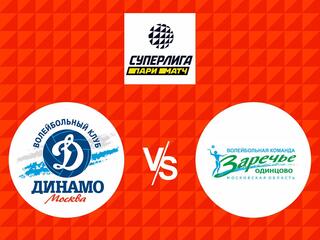 Волейбол. Суперлига Париматч 21/22. Женщины. Динамо Москва - Заречье Одинцово