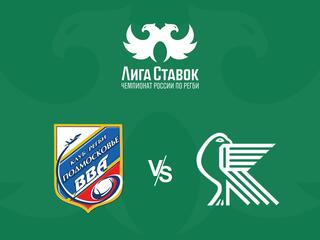 Регби. Чемпионат России. "ВВА-Подмосковье" (Монино) - "Красный Яр" (Красноярск)